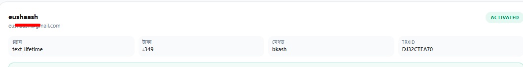 পেমেন্ট প্রুফ 3