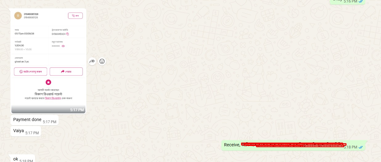 পেমেন্ট প্রুফ 5